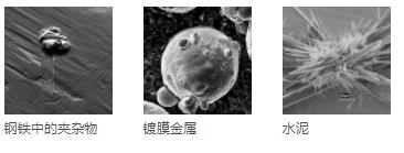 大理蔡司扫描电镜